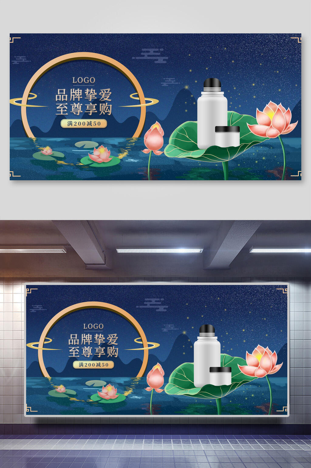 荷花瓶子品牌挚爱电商促销展示背景素材