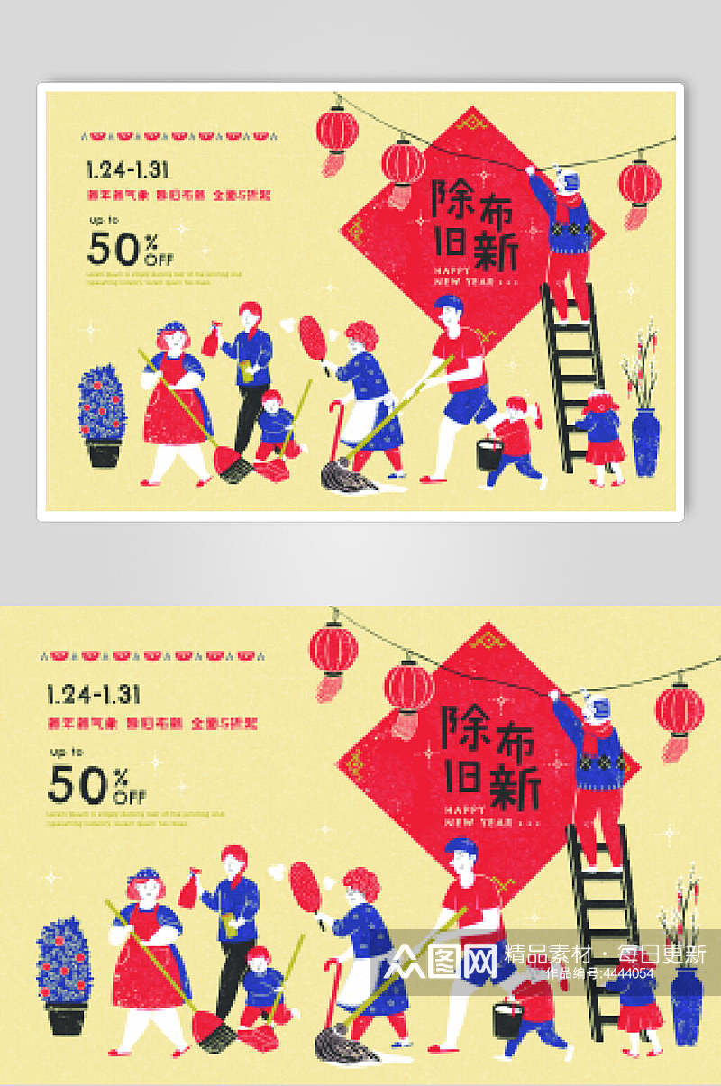 灯笼楼梯红蓝喜庆春节背景矢量素材素材