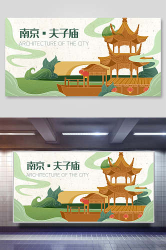 南京城市地标插画
