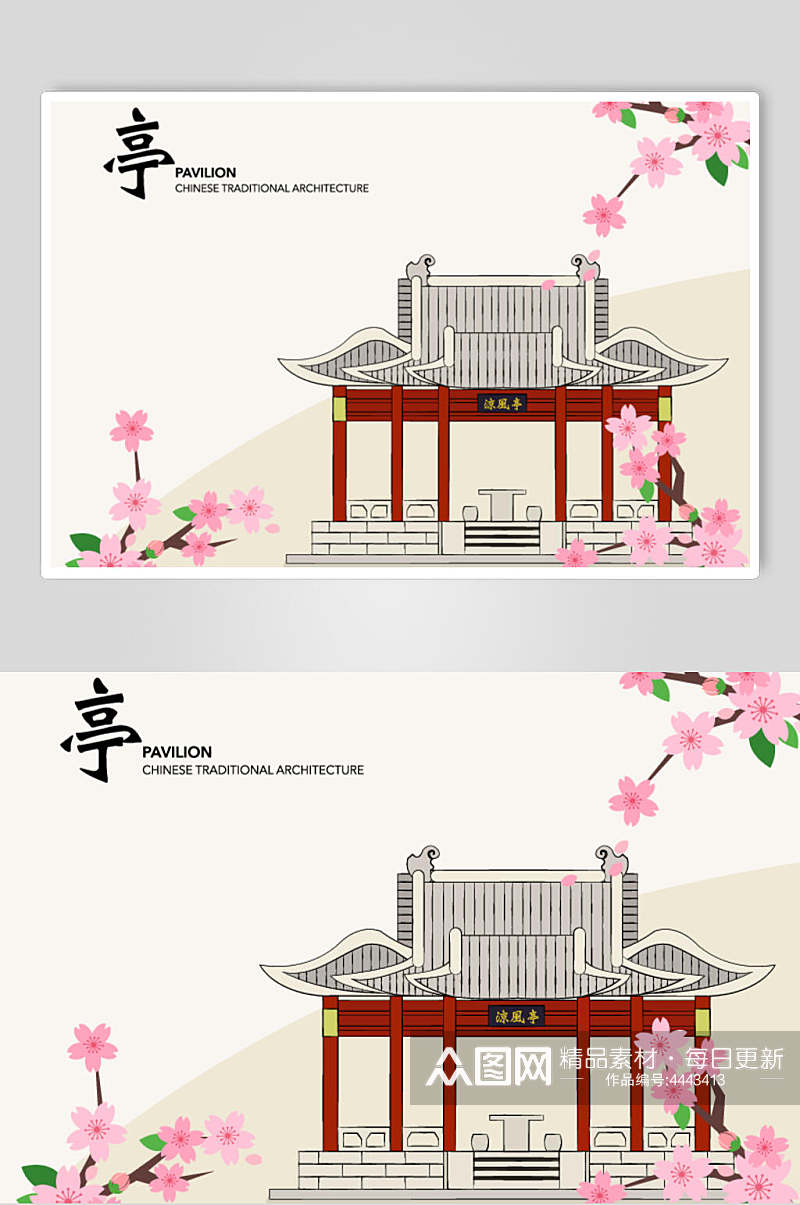 房子花朵黄红中式古代建筑矢量素材素材