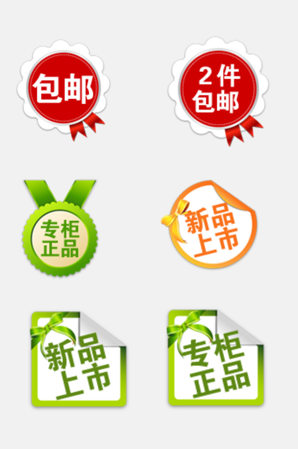 青色边框电商促销标签免抠素材素材