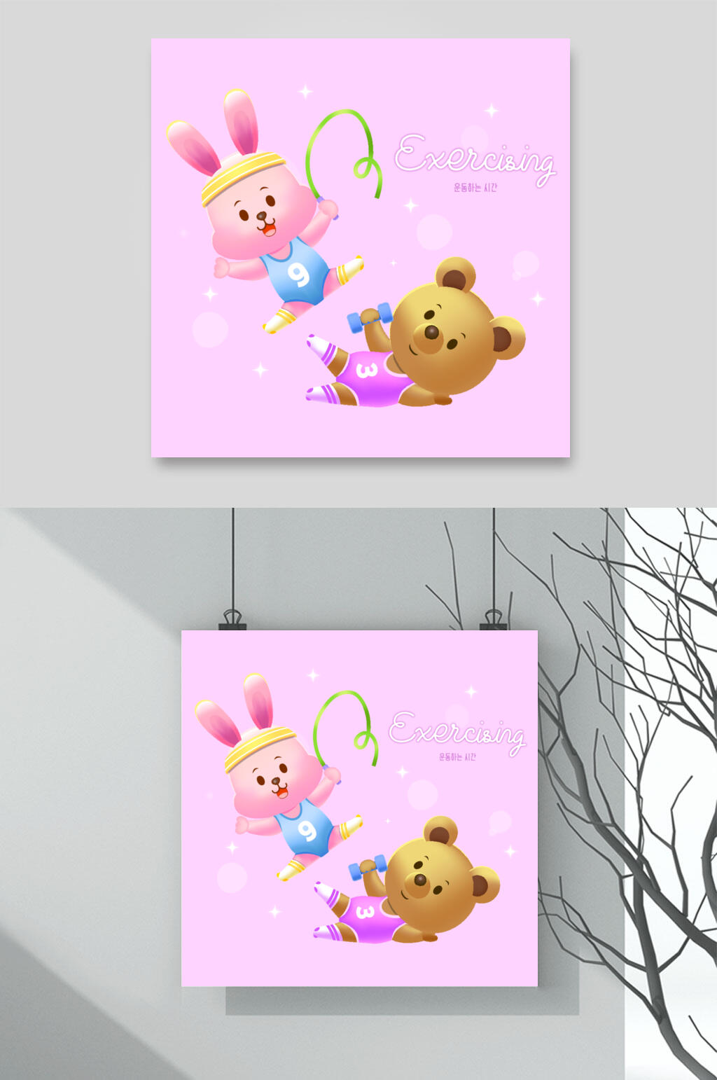 兔子小熊粉黄简约动物插画矢量素材素材