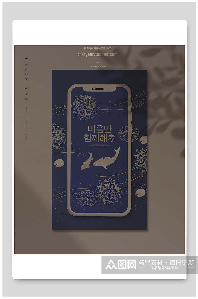 韩文蓝黄阳光方形国潮图案海报背景素材