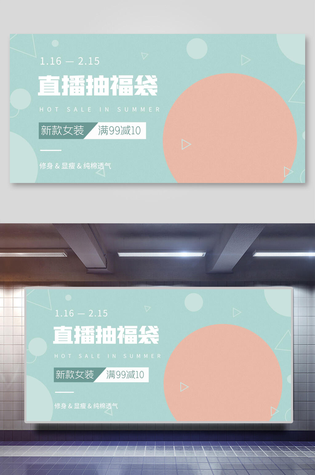 直播抽福袋绿黄色电商促销展示背景素材