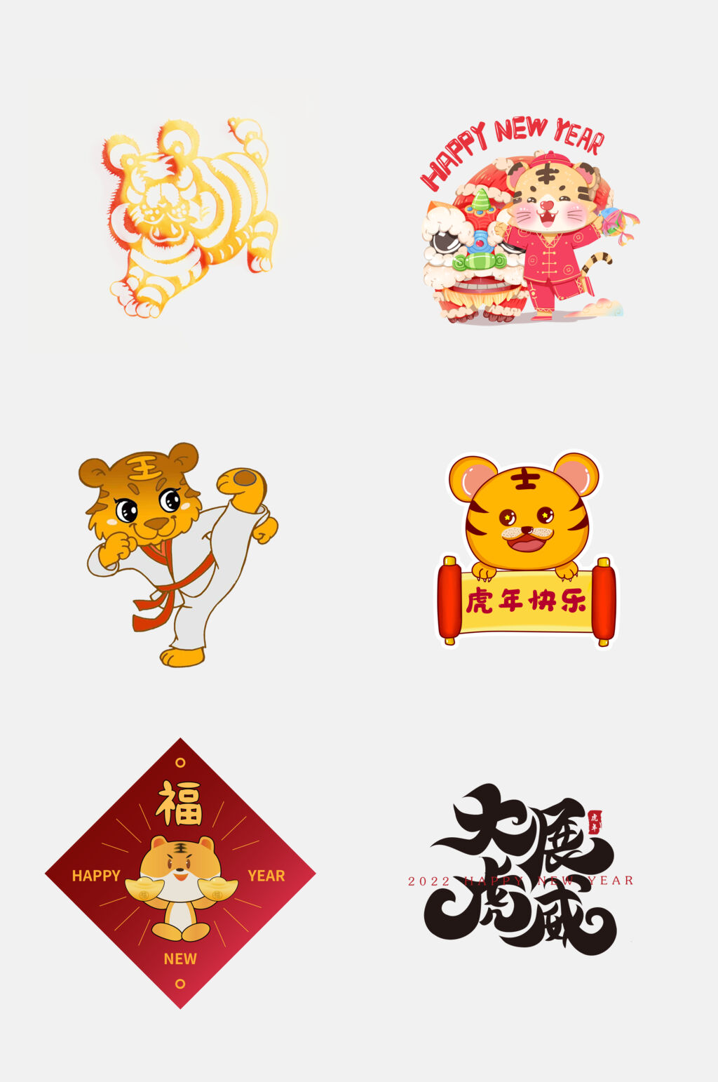 大展虎威虎年春节免抠素材素材