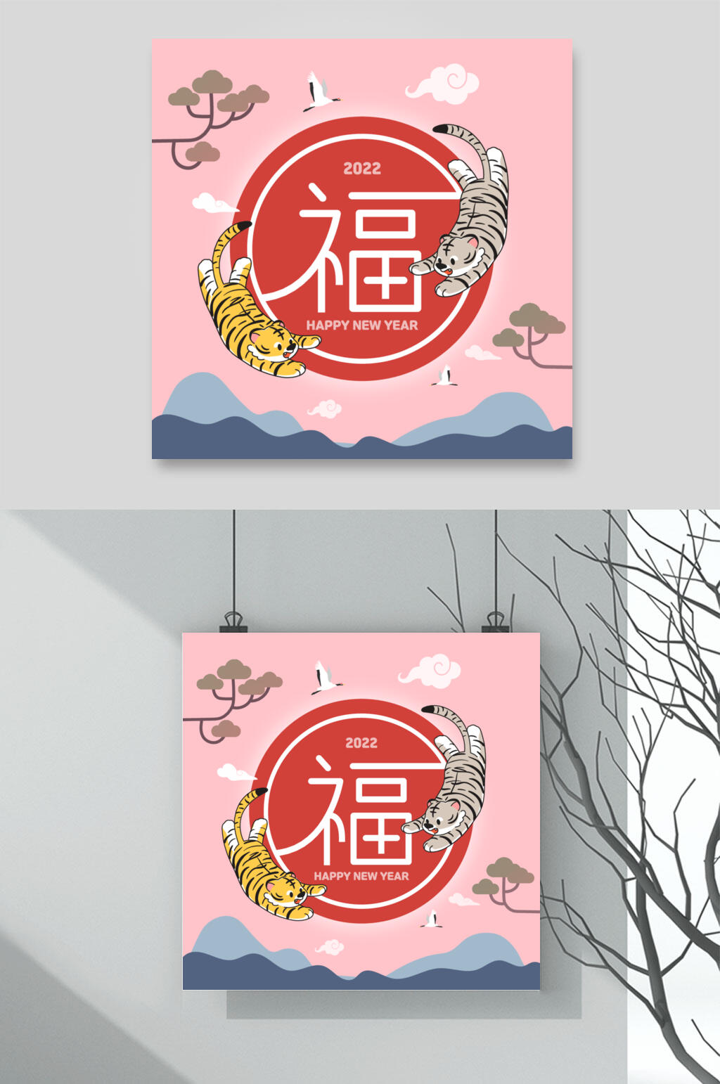 粉红色创意虎年背景矢量素材素材
