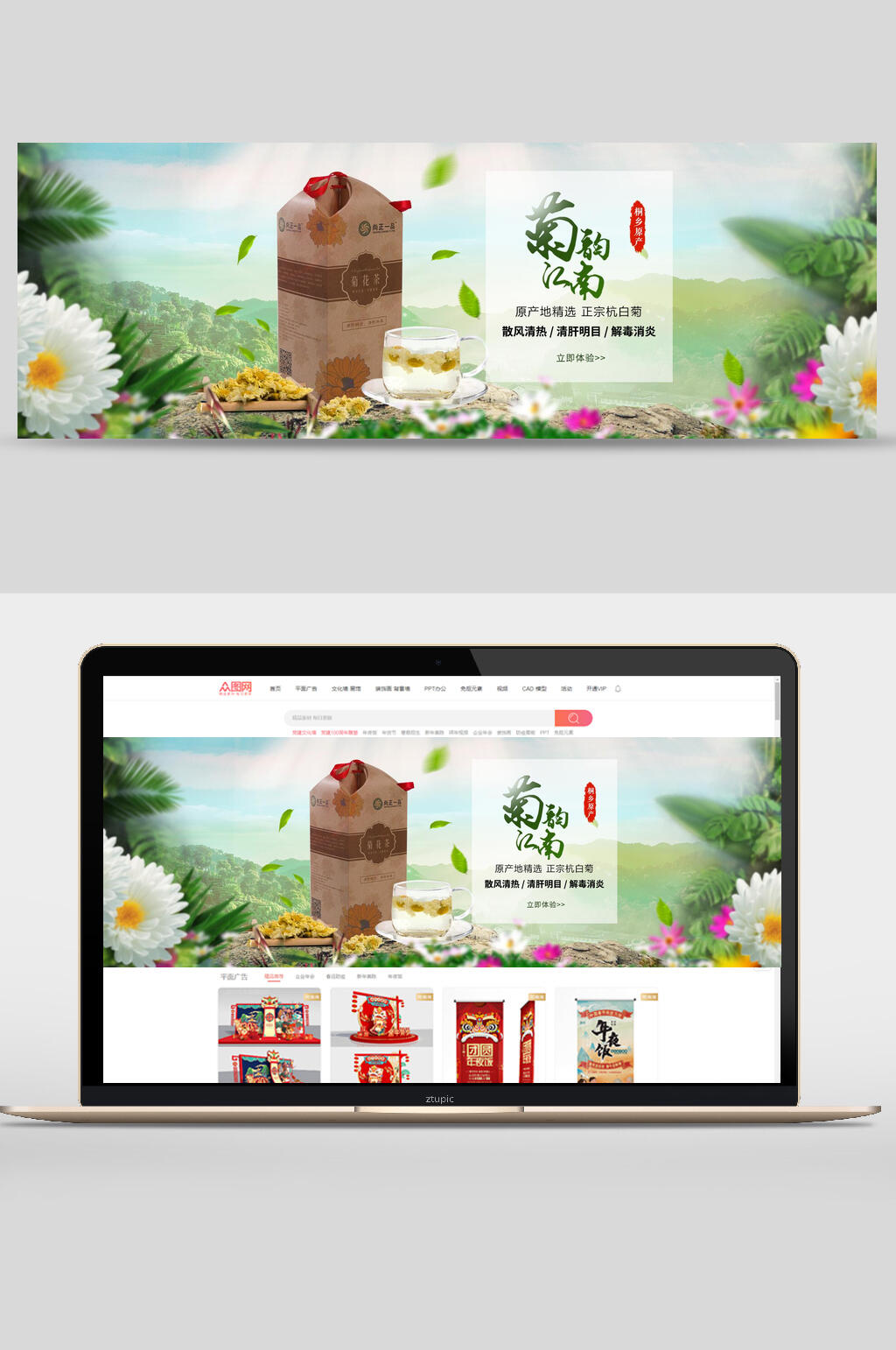 茶韵江南茶叶电商banner素材
