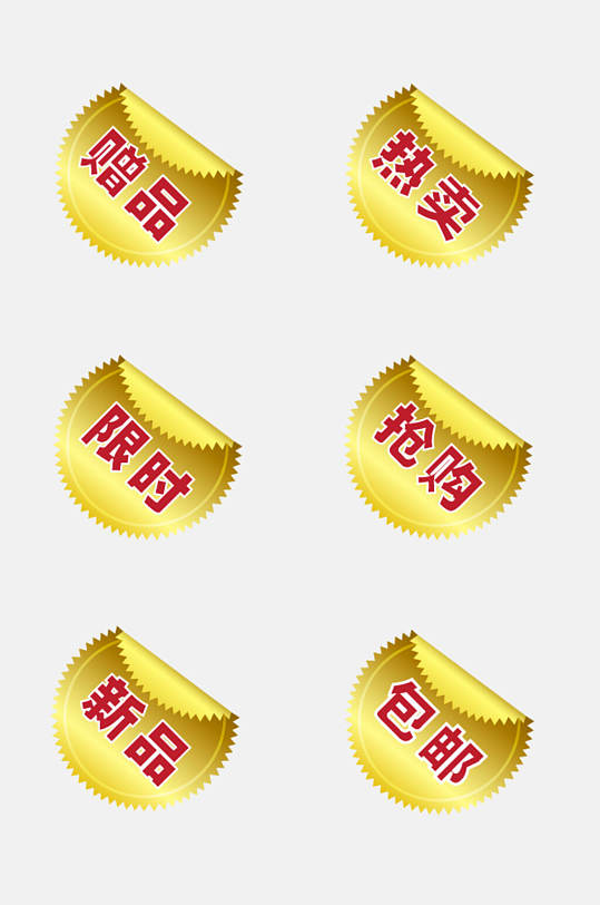 新品金色电商促销标签免抠素材