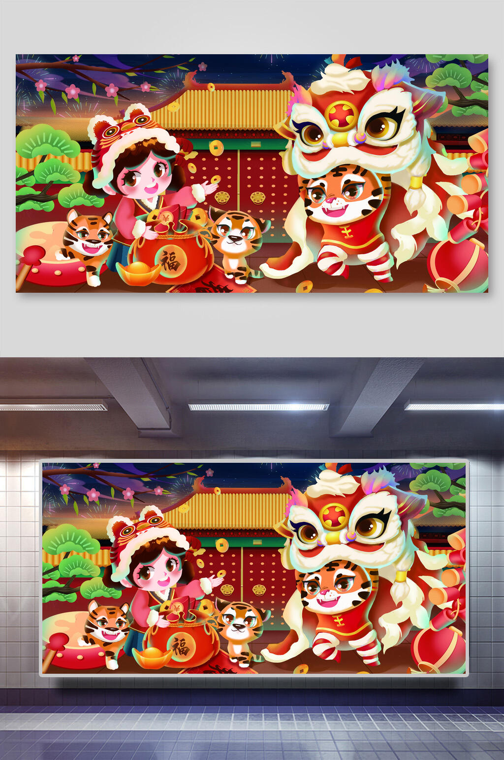 可爱虎年插画素材