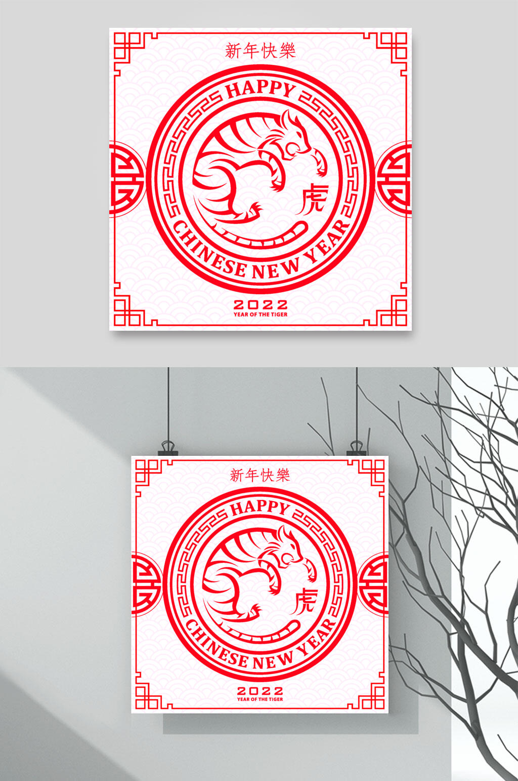 红色线条快乐新年虎年剪纸矢量素材素材