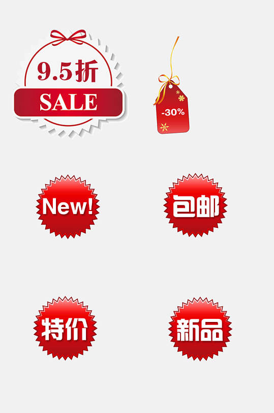 淘宝标签免图片-淘宝标签免素材下载-众图网