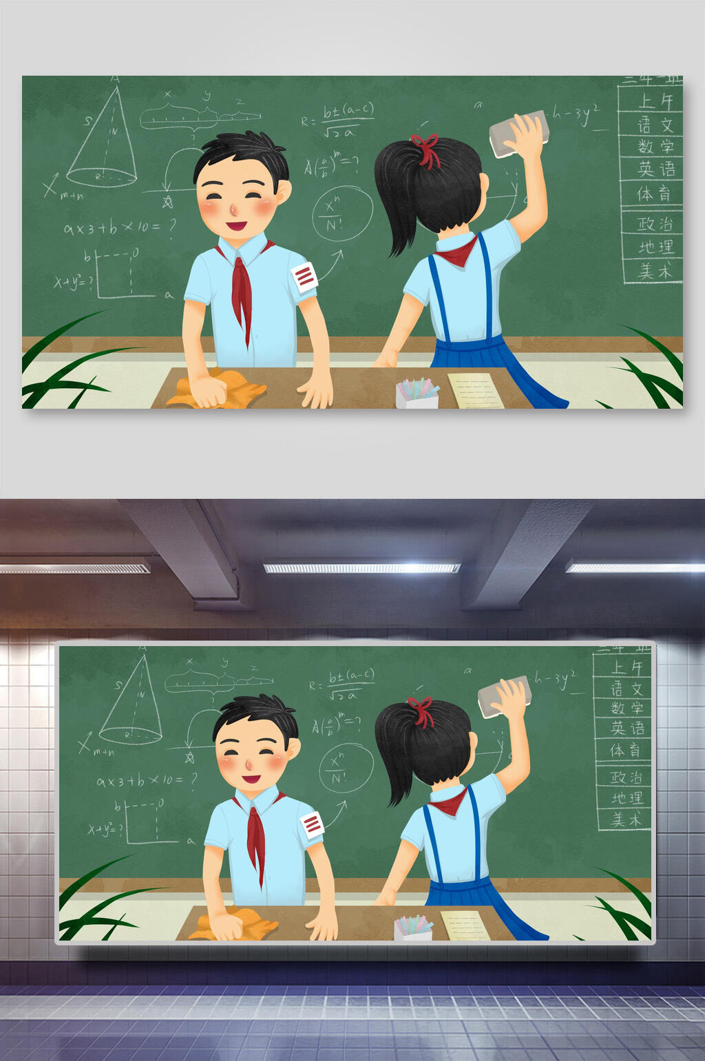 简约黑板校园生活插画素材