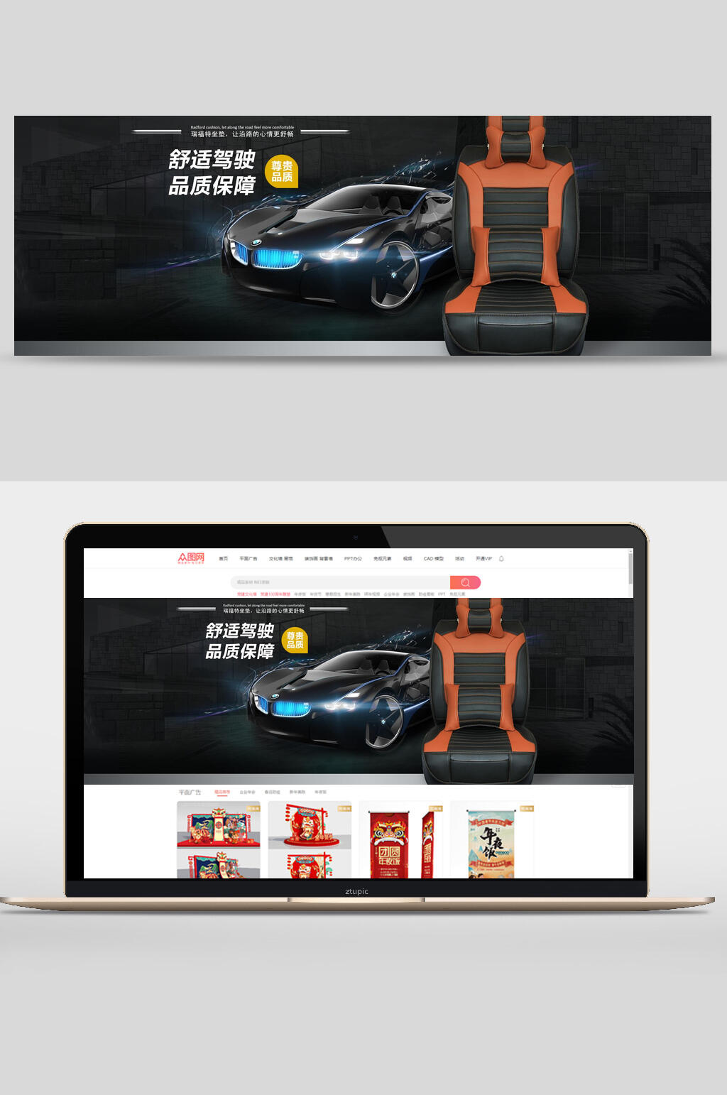 黑色汽配电商banner素材