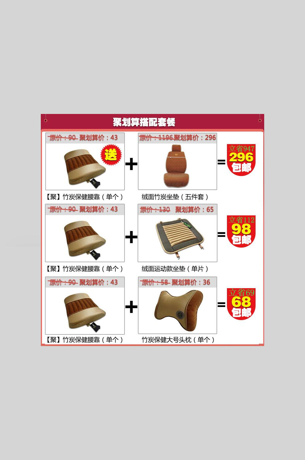 简约聚划算电商关联营销海报素材
