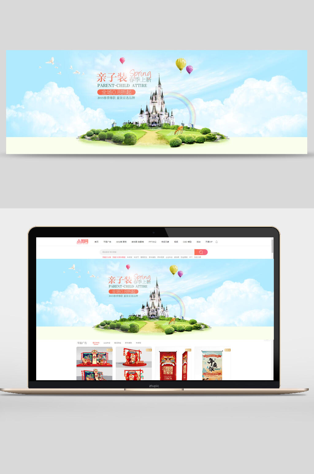 蓝色天童装电商banner素材