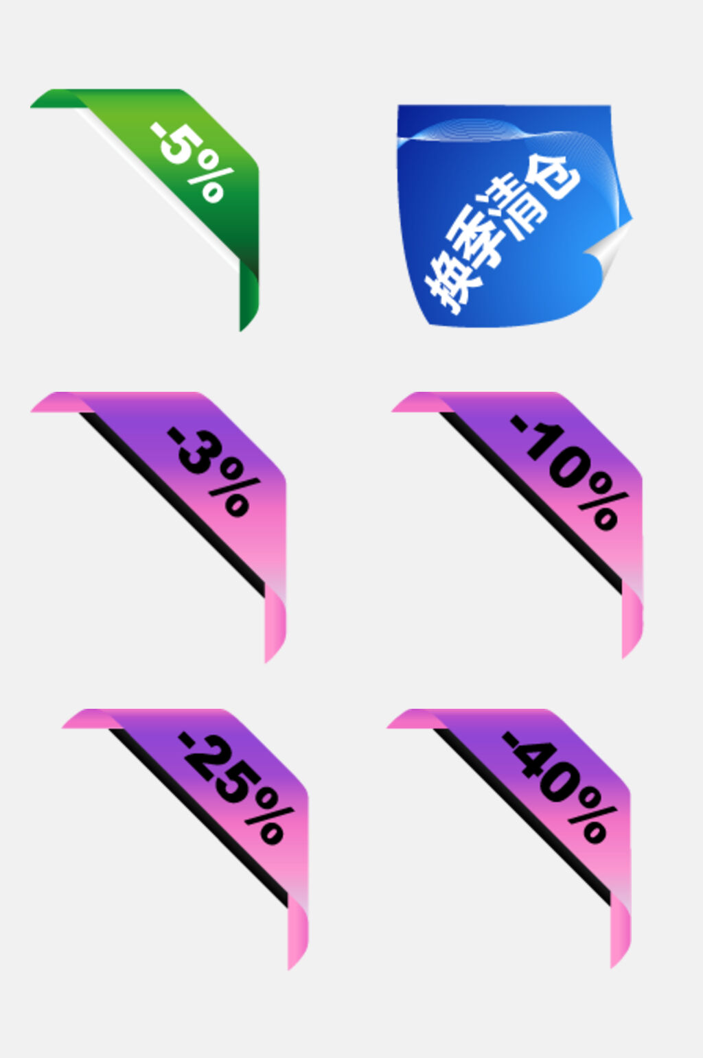 紫色渐变电商促销标签免抠素材素材