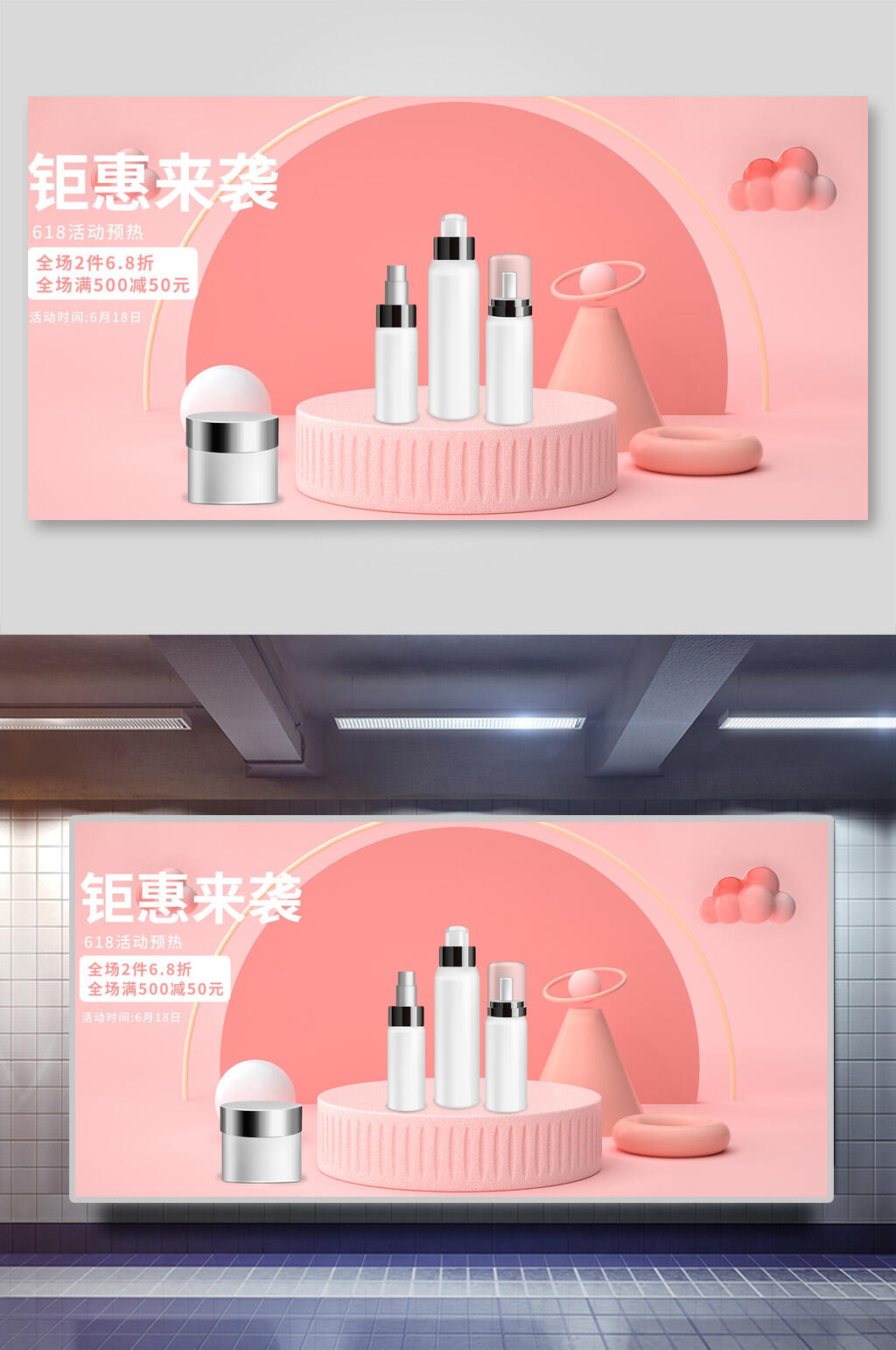 钜惠来袭黄色瓶子电商促销展示背景素材