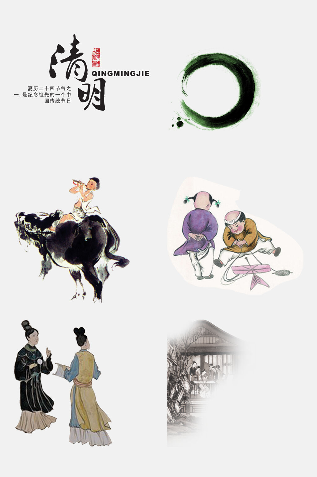 唯美水墨简约清明节水墨免抠素材素材