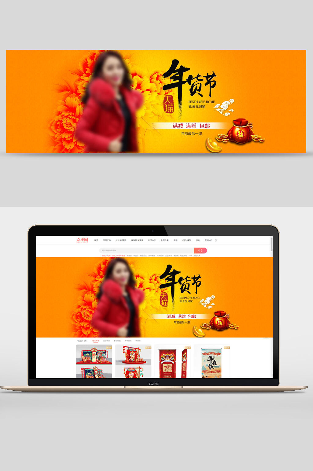 年货节女装电商banner素材
