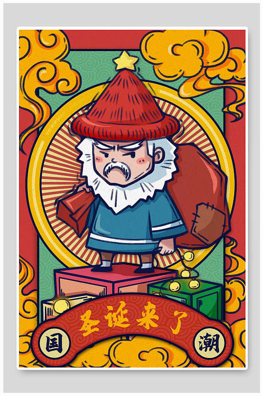 创意圣诞来了国潮中国风插画