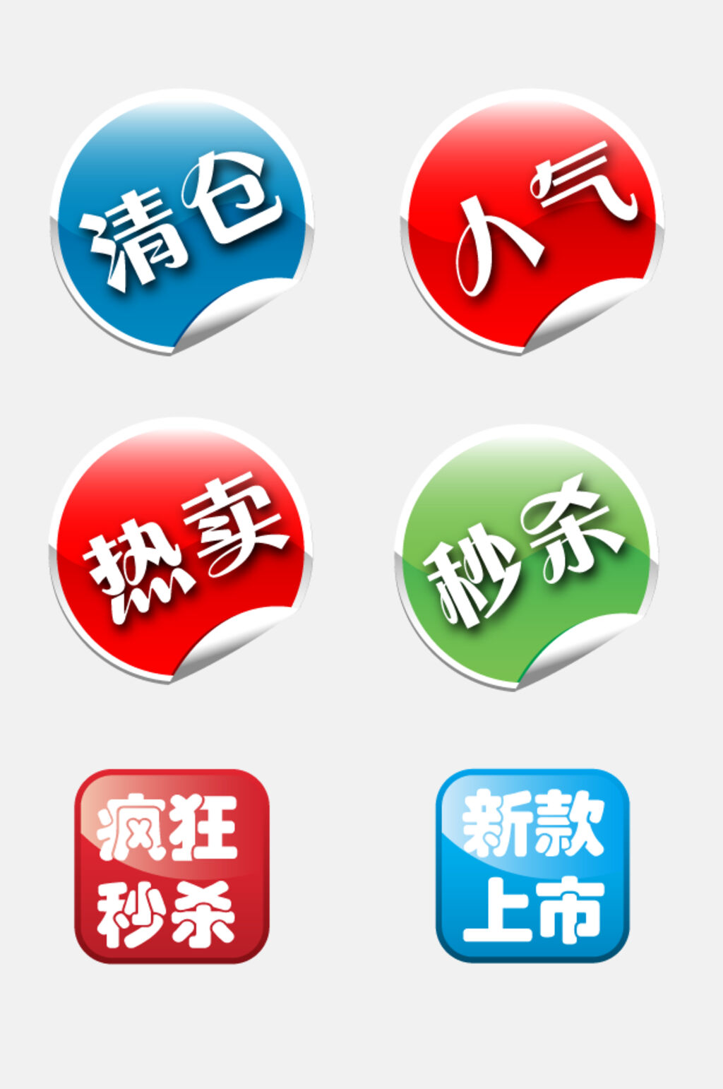 方形新款上市电商促销标签免抠素材素材