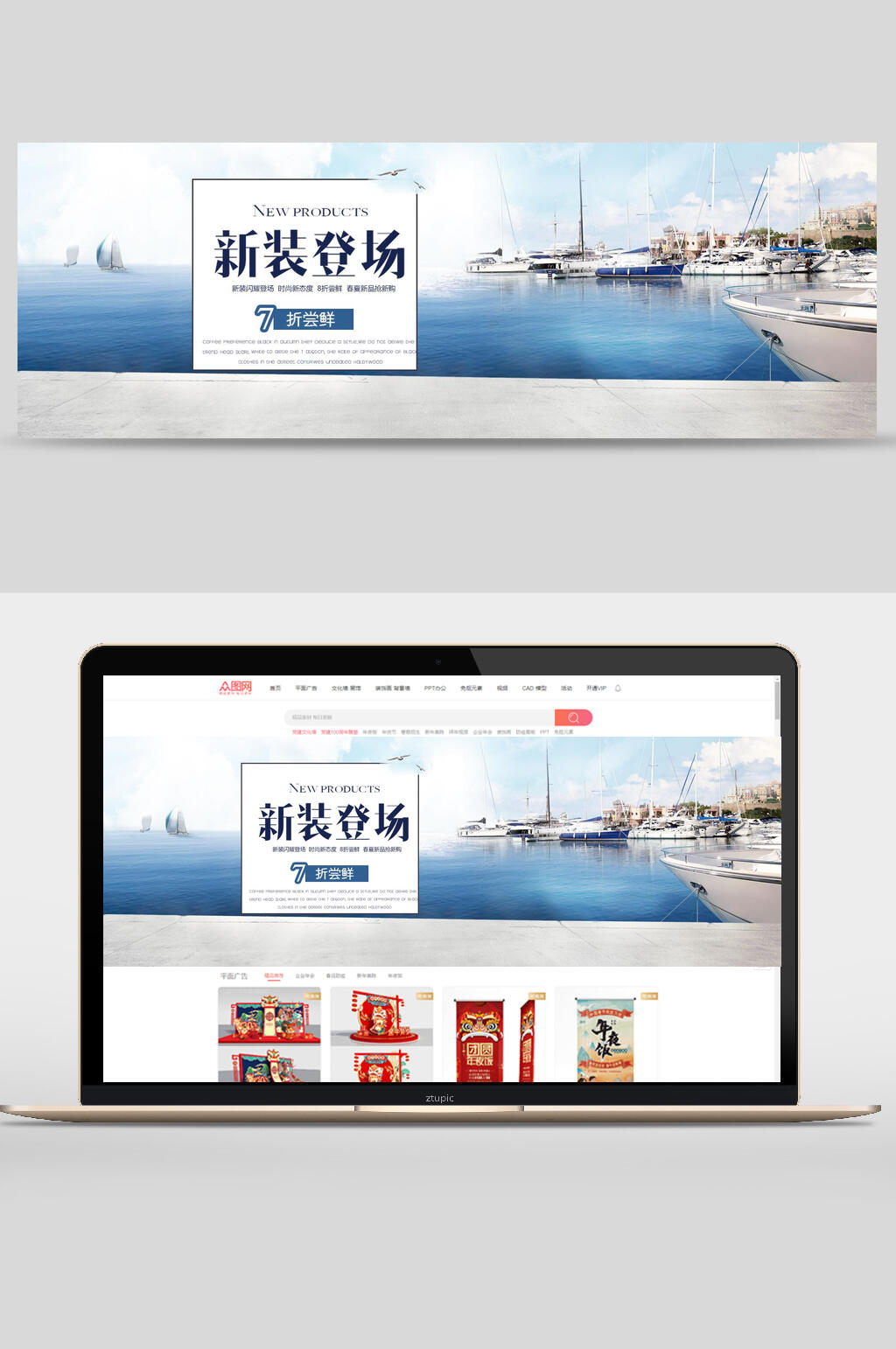 新装登场男装电商banner素材