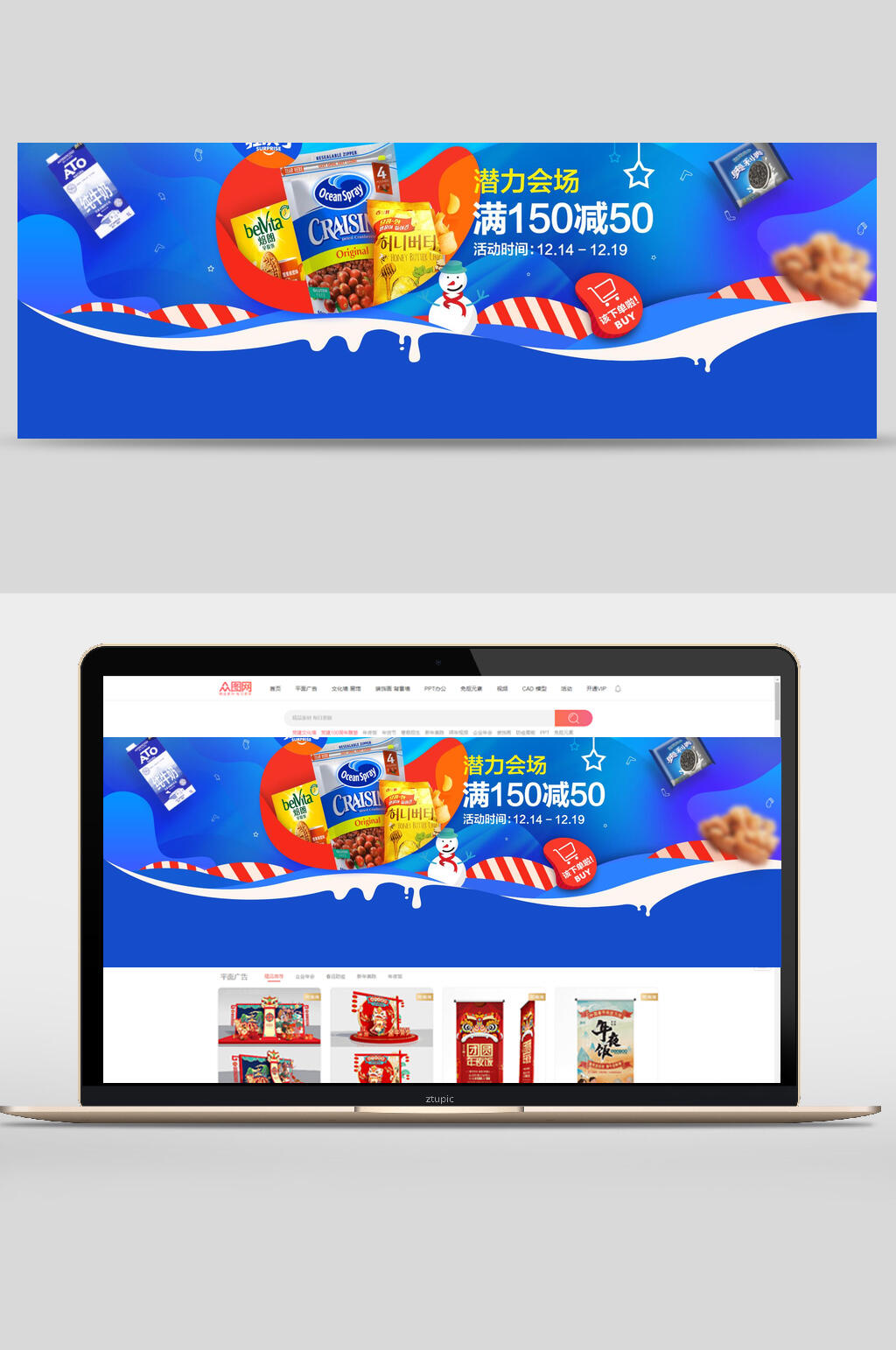 蓝色美食电商banner素材