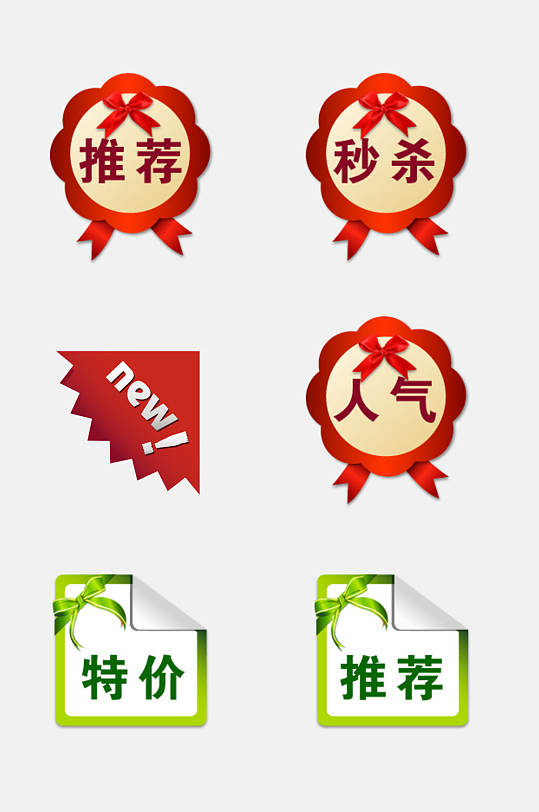 青色时尚电商促销标签免抠素材