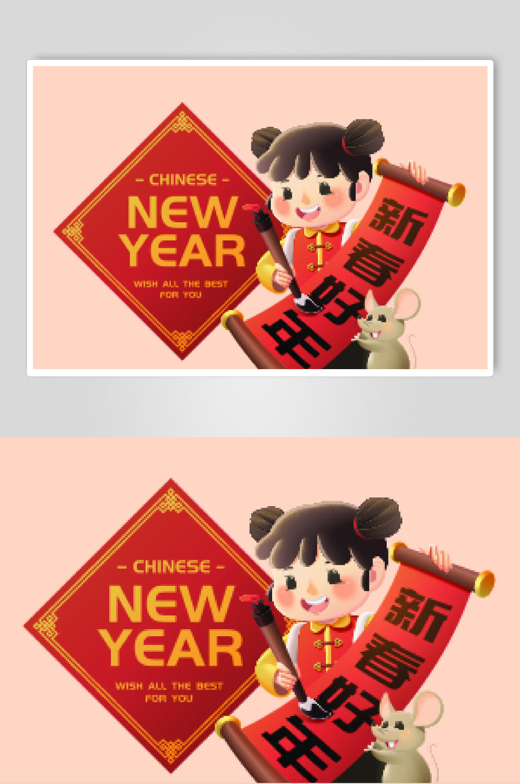 对联红粉老鼠喜庆春节背景矢量素材素材
