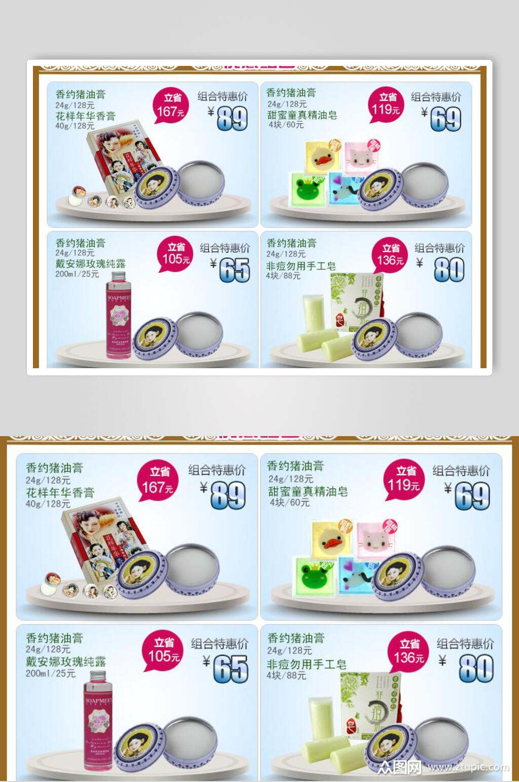 创意简约电商关联营销海报素材