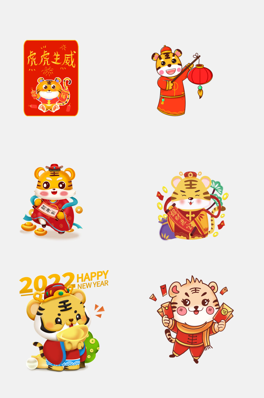 虎虎生威虎年春节免抠素材素材