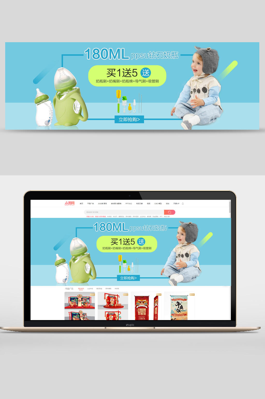 创意母婴电商banner素材