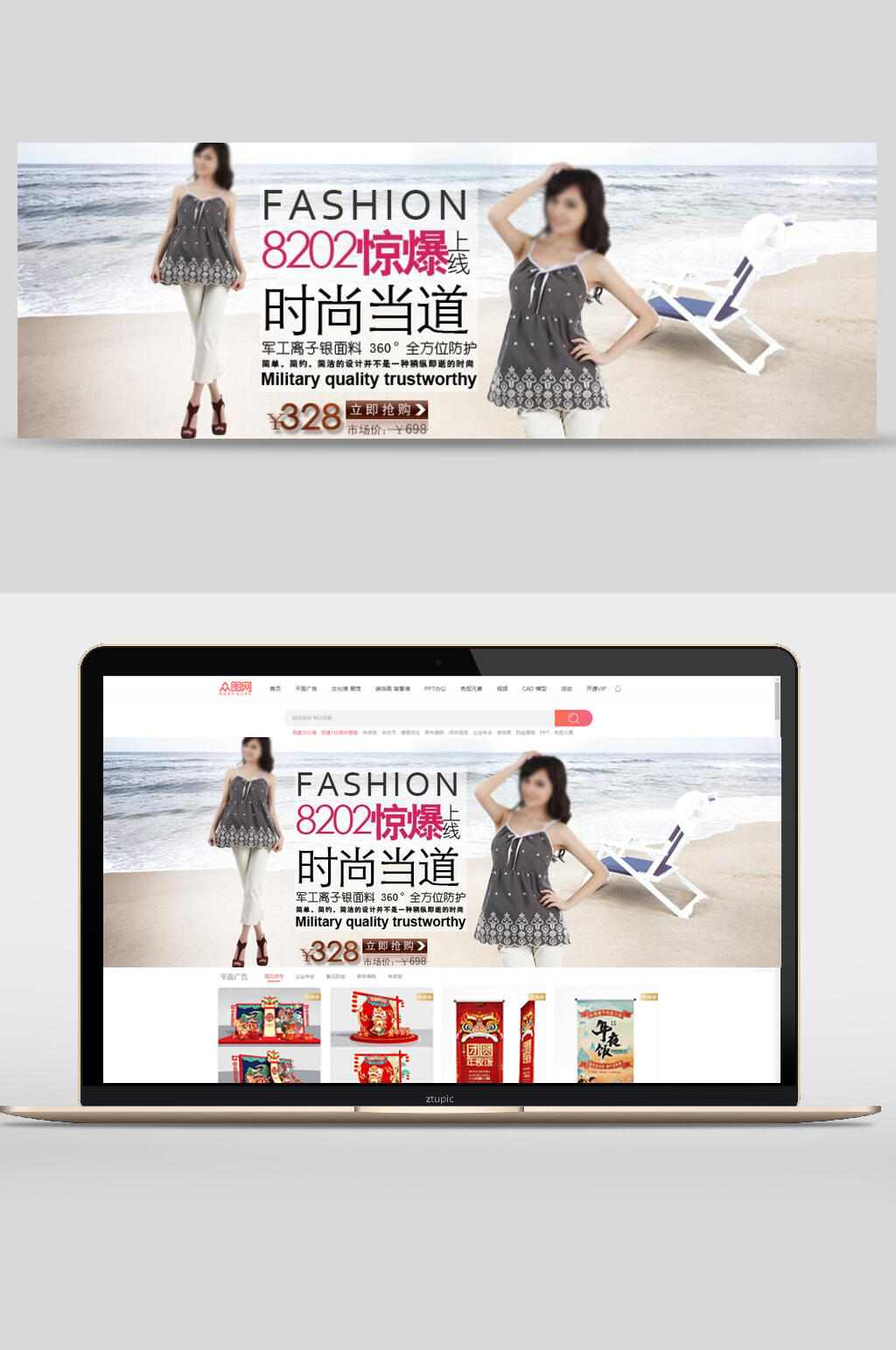时尚当道女装电商banner素材