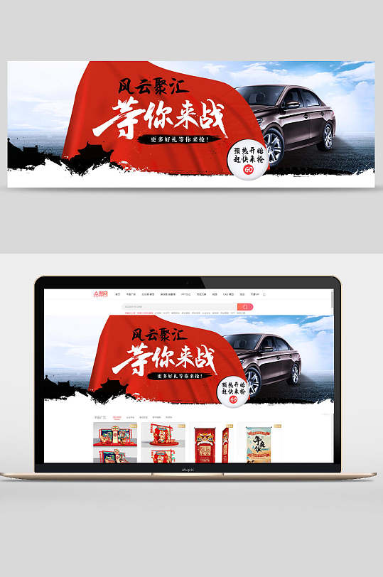 等你来战汽配电商banner