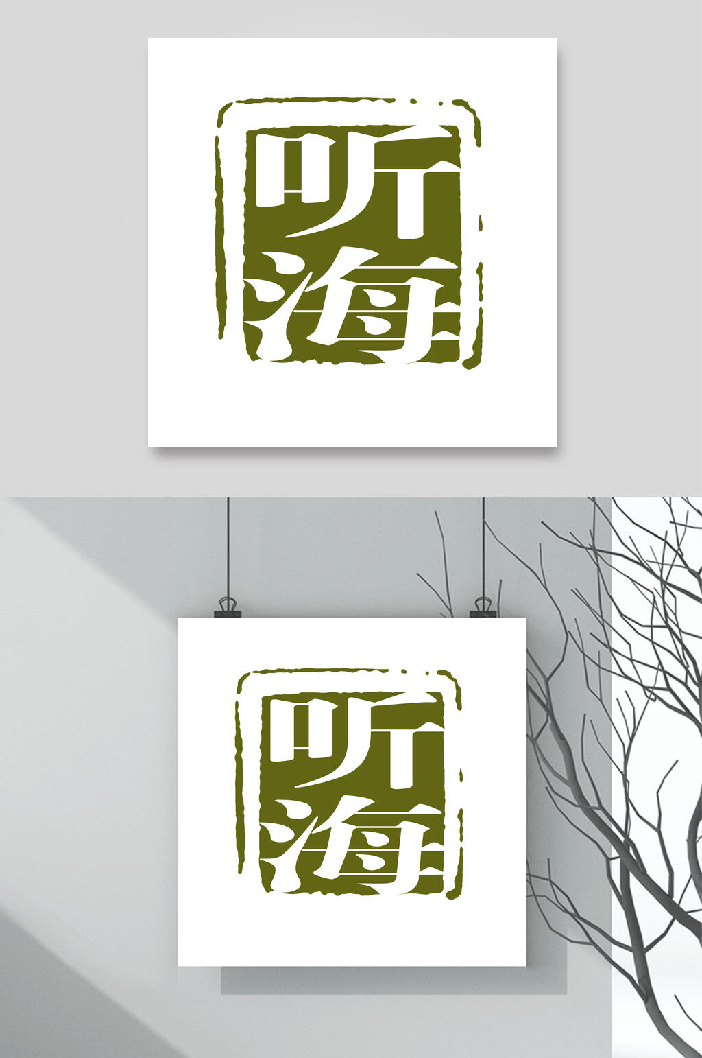 简约复古电商促销标签素材素材