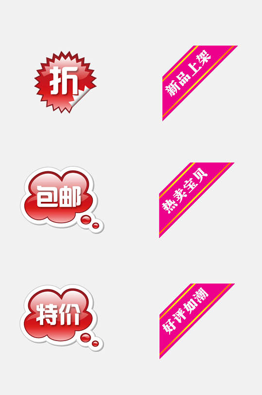 好评如潮标签图片-好评如潮标签设计素材-好评如潮标签模板下载