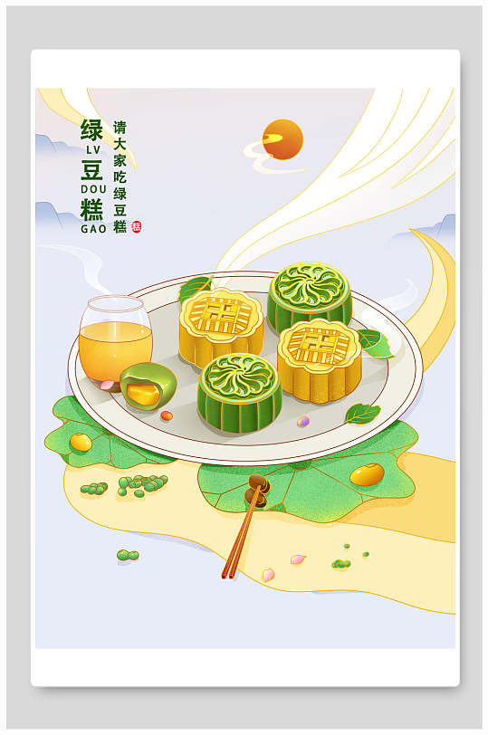 绿豆糕荷叶中国风插画