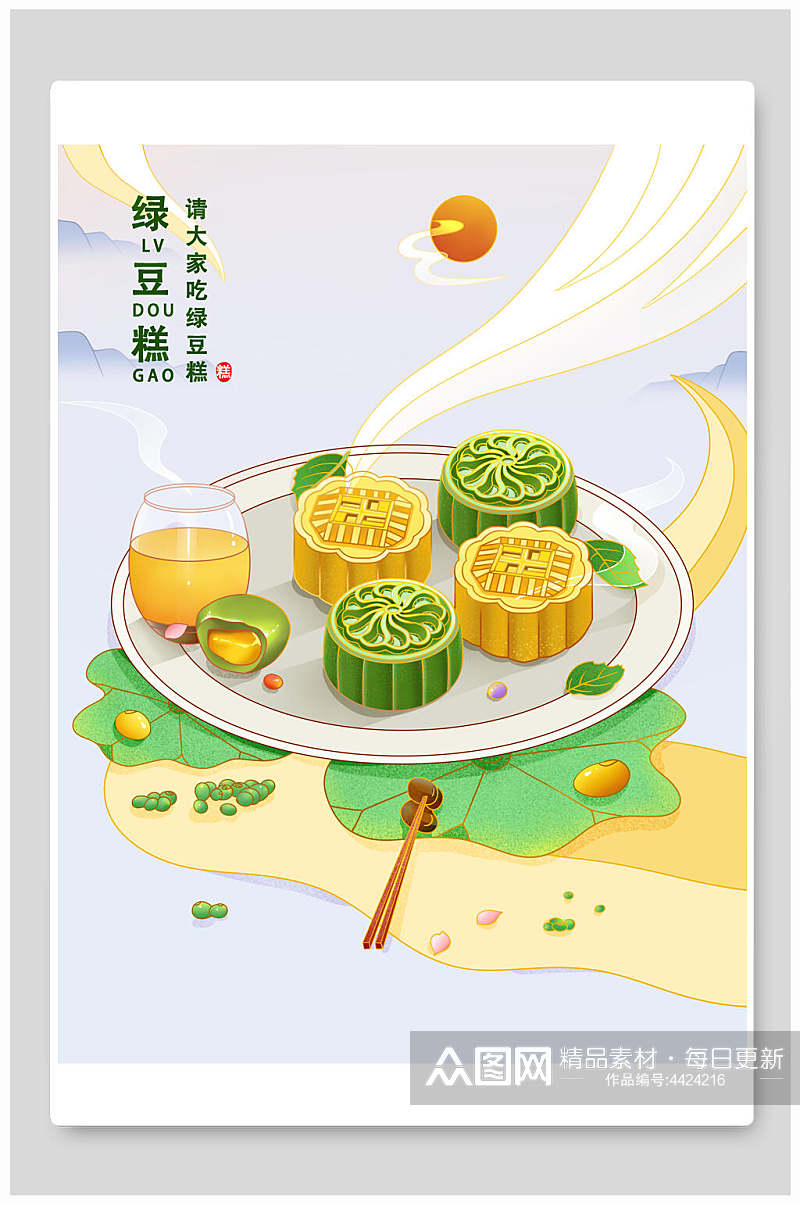 绿豆糕荷叶中国风插画素材