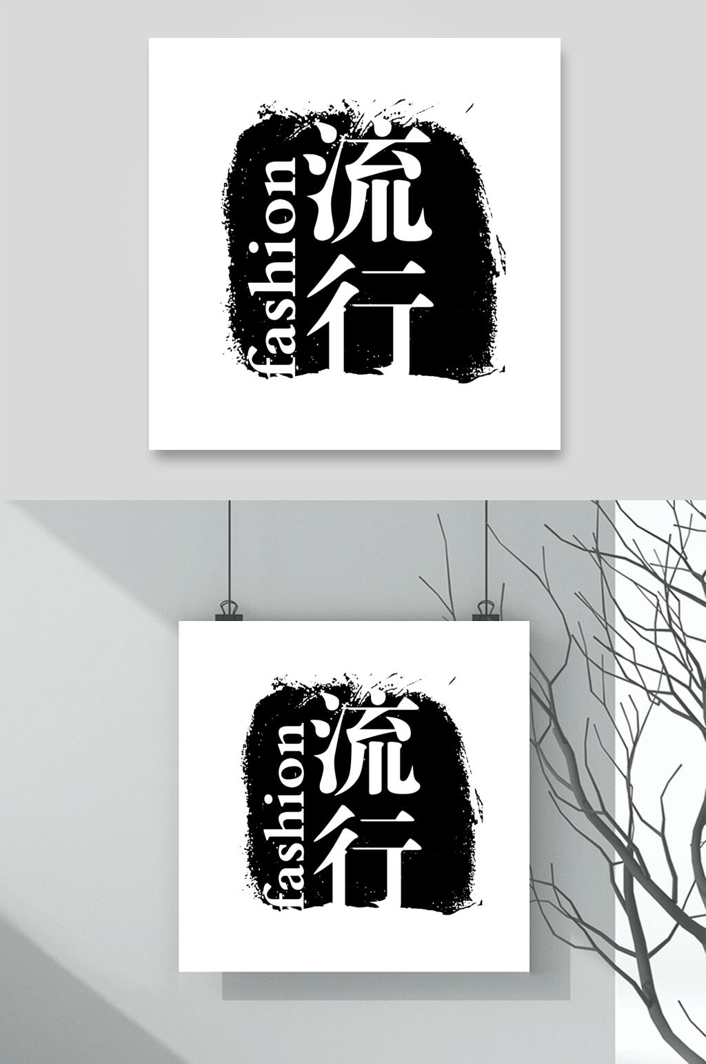 流行复古电商促销标签素材素材