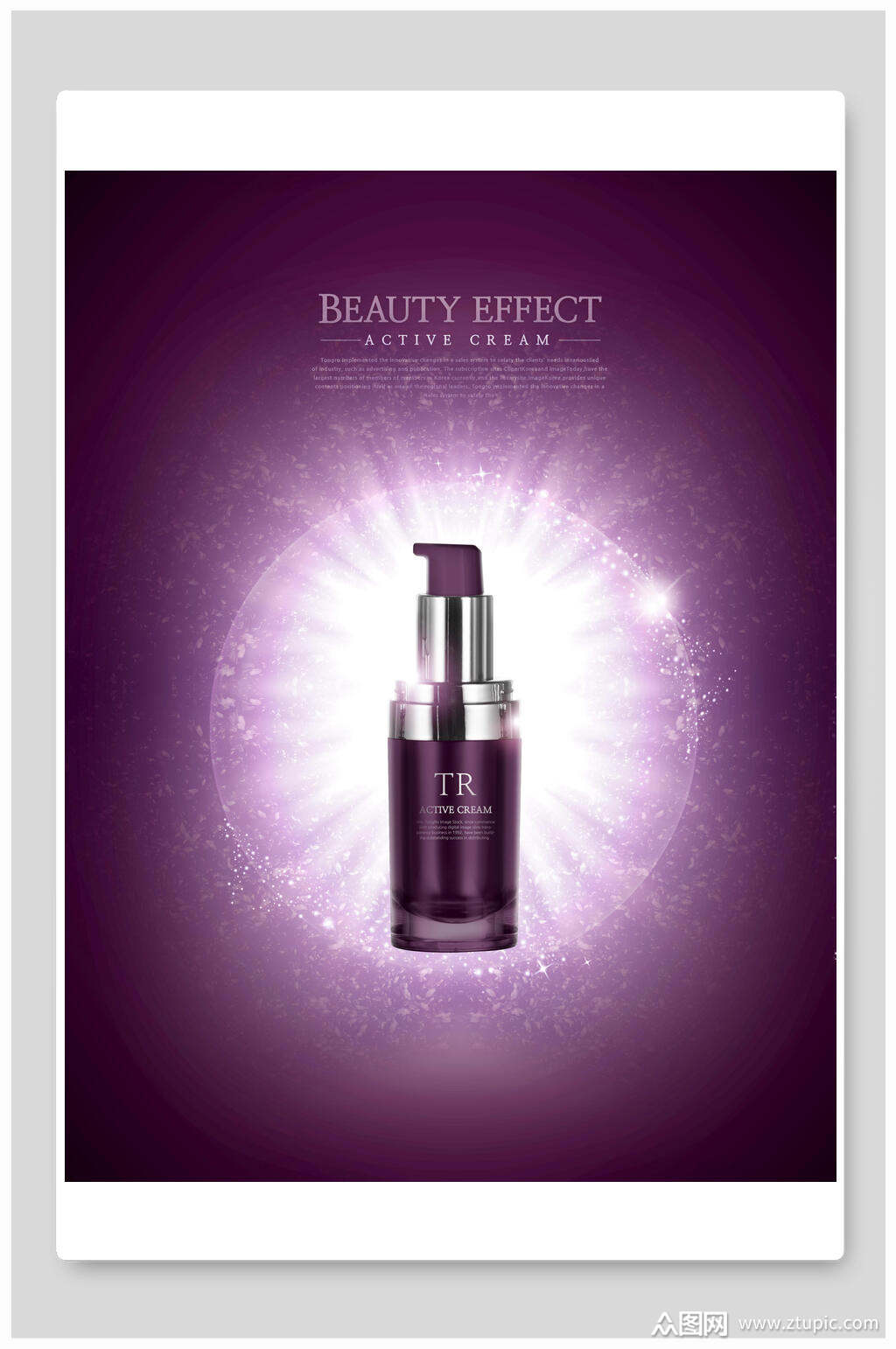 紫色英文简约护肤美妆产品海报背景素材