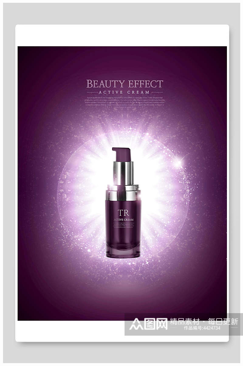 紫色英文简约护肤美妆产品海报背景素材