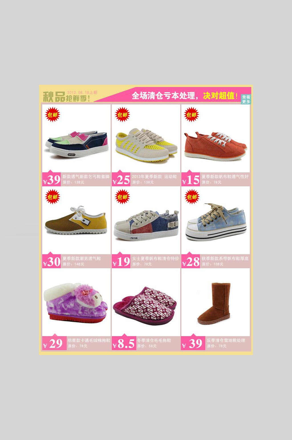 简约电商关联营销海报素材