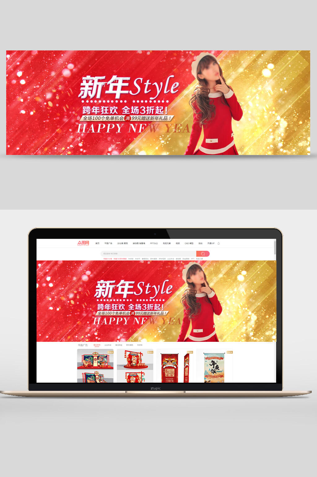 红色女装电商banner素材