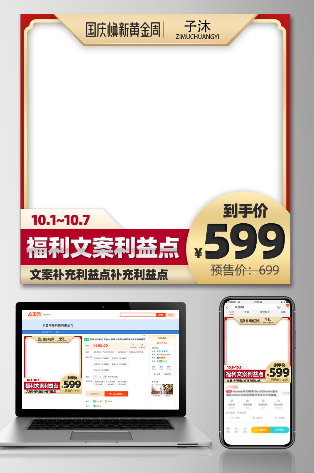 福利文案利益点电商主图素材