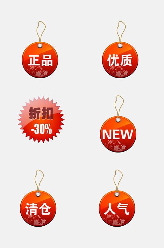 红色圆形清仓电商促销标签免抠素材