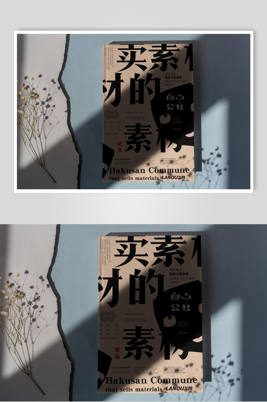 唯美精装书籍样机素材
