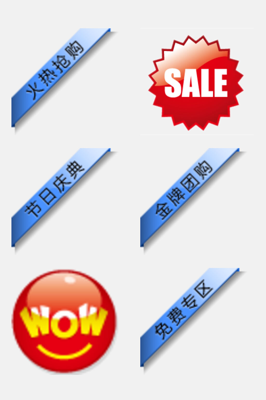 红蓝渐变清新电商促销标签免抠素材素材