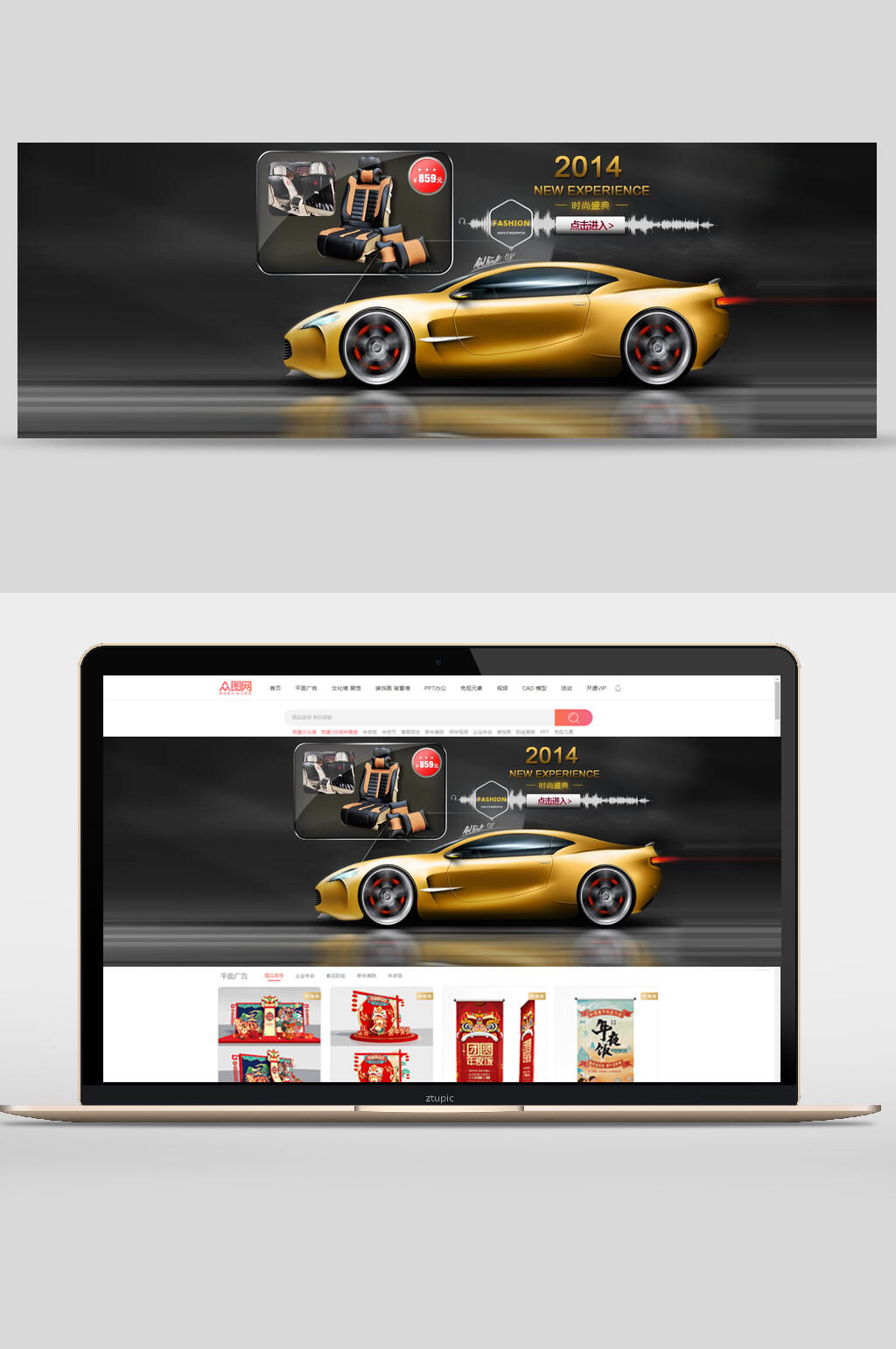 金色汽配电商banner素材