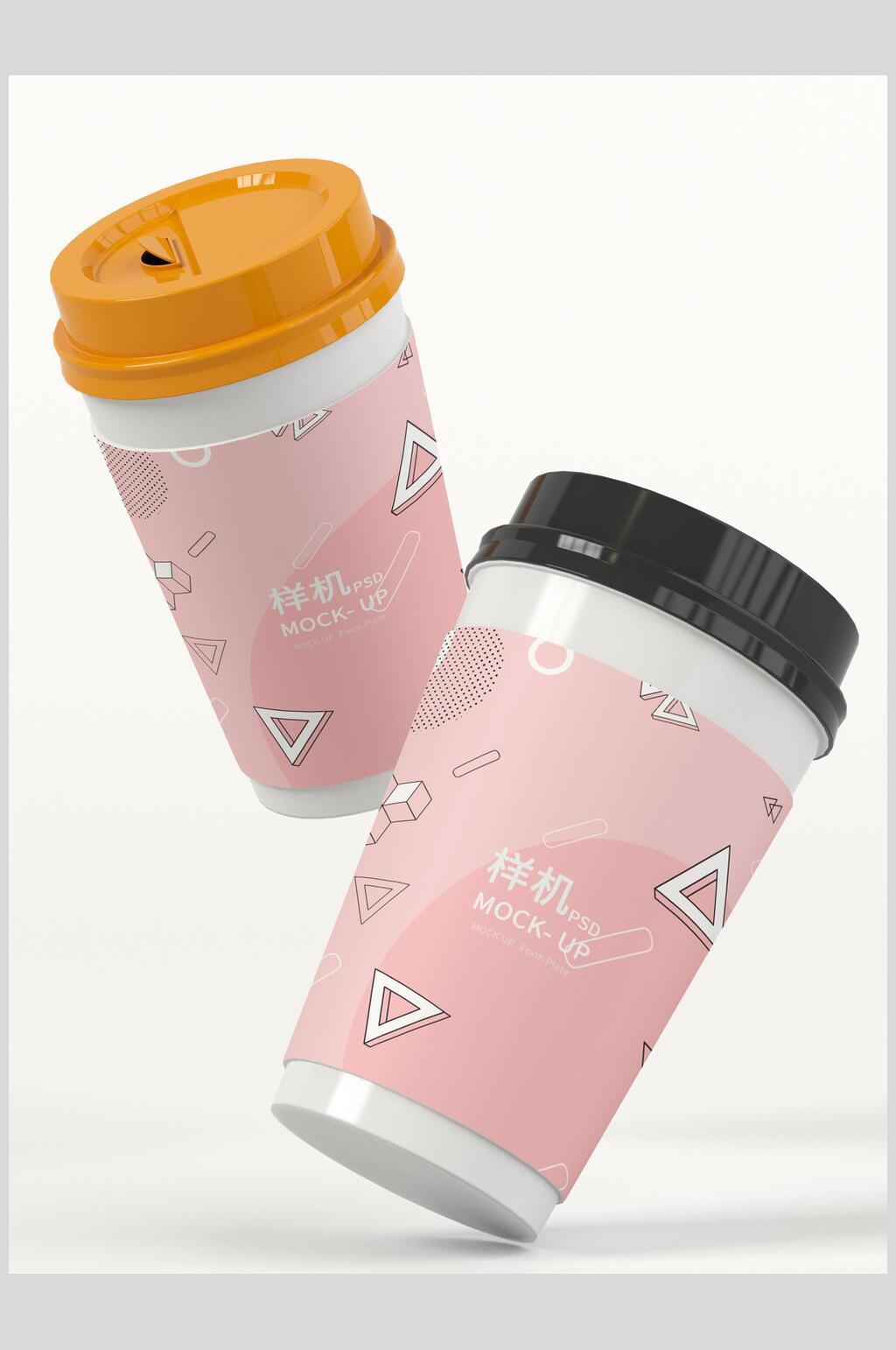 三角形中文粉色杯子咖啡杯样机素材