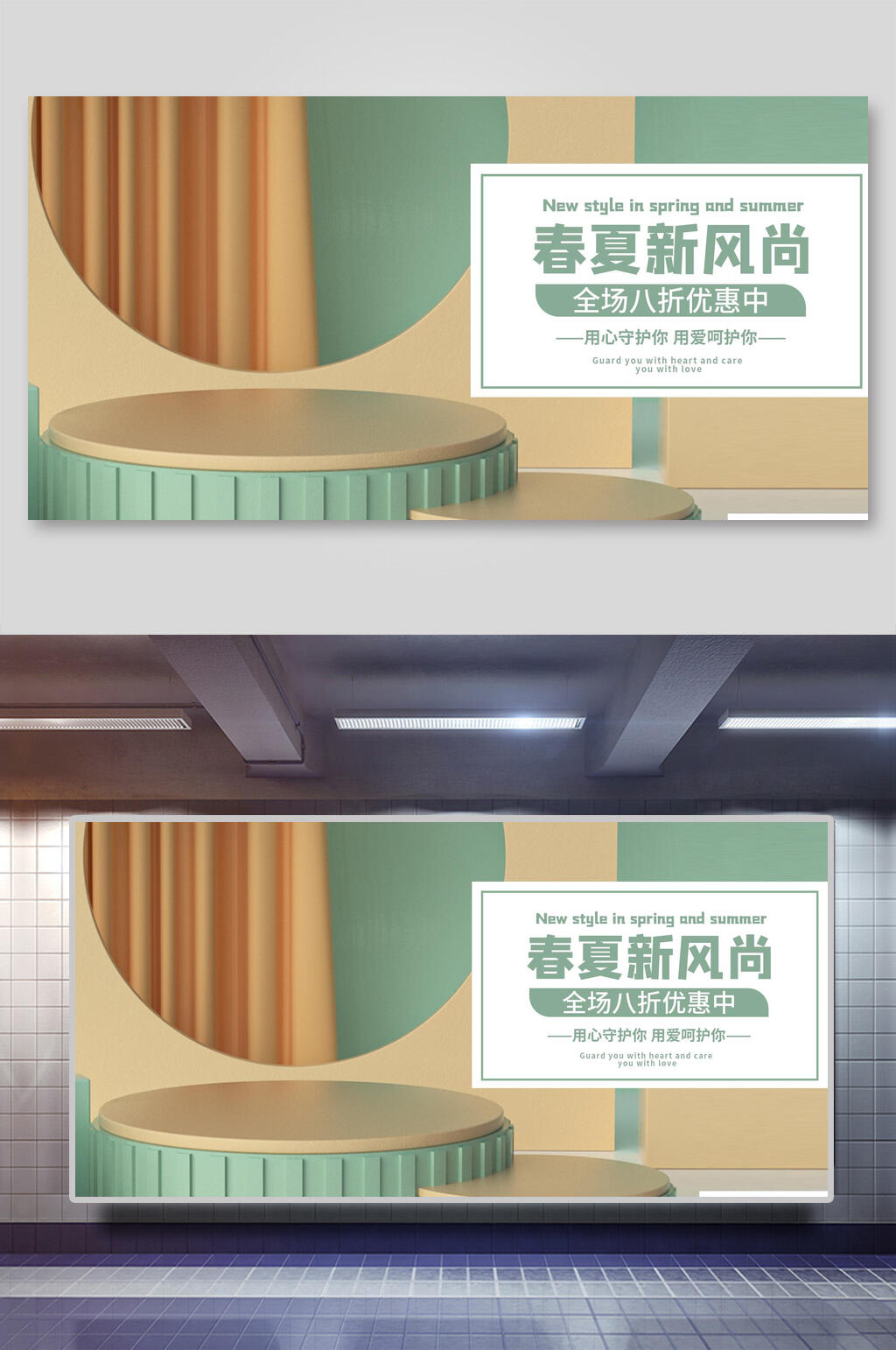展台春夏新风尚绿电商促销展示背景素材